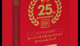 Nintendo Officially Announces Super Mario Collection for Wii