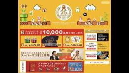 Nintendo Formally Announces Super Mario Collection