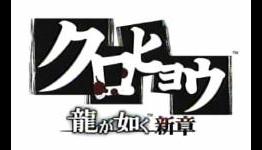 Yakuza: Black Leopard trailer