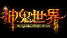 Perfect World: Battle of the Immortals 2 Changes Name