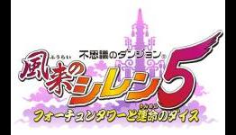 Date Set For Shiren the Wanderer 5