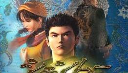 Shenmue City: “Yu Has Lowered The Quality”