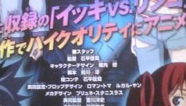 Air Gear OAD Announced + Trailer