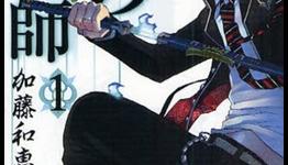 Blue Exorcist Manga Listed by Viz’s Distributor