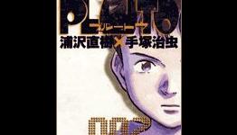 Universal, Illumination Get Film Rights for Urasawa’s Pluto Manga