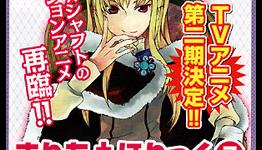 Maria Holic TV Anime Gets 2nd Season Green-Lit