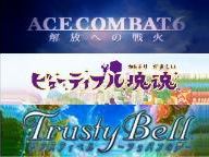 Ace Combat 6 heading to PS3 with Beautiful Katamari, Eternal Sonata?