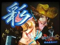 Oneechanbara R: Hot girls to kill zombies on Wii + TGS video and photos