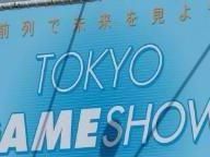 Record Attendance for Tokyo Game Show