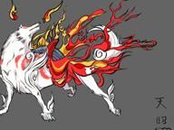Okami Wii: First look