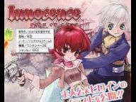 Optional Outlines for Tales of Innocence DS