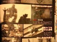 First MGS4 INGAME Images!