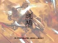 Ikaruga Coming Soonish? (Please Hurry)