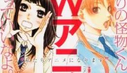 Robiko’s Tonari no Kaibutsu-kun Shōjo Manga Gets Anime