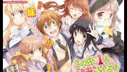 Kaori Ishihara Leads Kono Naka ni Hitori, Imōto ga Iru! Cast