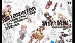 AquaPlus Mystery PSP Title Artwork