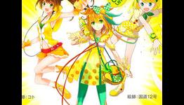 International Artists Invited to Enter SUNTORY C.C. Lemon Mascot Illustration Contest