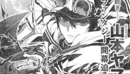 Kure-nai Manga Ends as Artist & Itsu-ten Creator Start New Manga