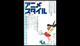 Anime Style Magazine Reboot Scheduled for July Release