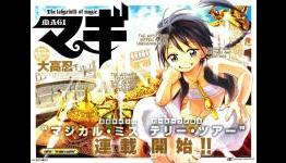Shinobu Ohtaka’s Magi Fantasy Adventure Manga Gets TV Anime