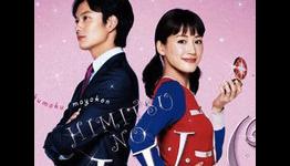 Live-Action Himitsu no Akko-chan’s Full Trailer Posted