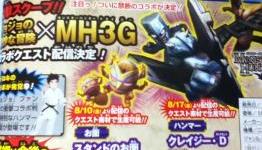 JoJo’s Adventures, Monster Hunter 3G Game Collaboration Announced