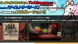 Super Danganronpa 2 Has a Time Travelers Tie-Up