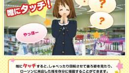 Lawson Convenience Store Offers In-Store K-ON! AR App
