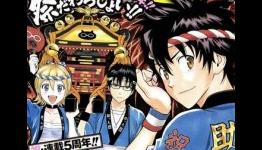 Weekly Shonen Jump – Review of Issue #33