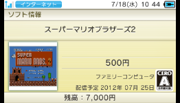New Super Mario Bros. 2 comes with an old Super Mario Bros. 2