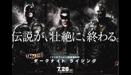 Gamevolution: The Dark Knight Rises Review