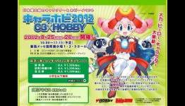 Chara Hobby 2012 trade and game show to return Aug. 25-26
