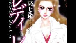JManga Adds New Volumes of Unique Manga Series
