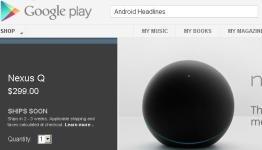 Nexus Q Sold Out in Just One Day At Google Play Store
