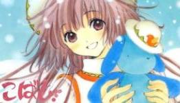 Kobato – CLAMP: Series Review | Heart of Manga