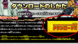 Toriko: Gourmet Survival 2 Demo Has A Small Taste Of The PSP Game
