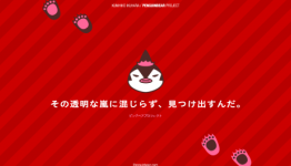 PenguinBear Project Appears Online