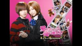 Live-Action Ai Ore! Film’s Preview Video Streamed