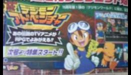 1st Digimon Adventure Anime Story Returns as PSP RPG
