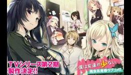 Haganai Second Season in January 2013