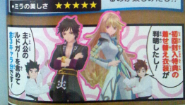 New Tales of Xillia 2 Scan: Jude’s Yuri Lowell Costume And Milla’s Asbel Lhant Costume