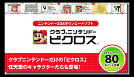 Zelda, Mario, And Animal Crossing Picross Game Is Only For Club Nintendo Members