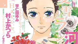 Review: Natsuyuki Rendezvous | MoarPowah