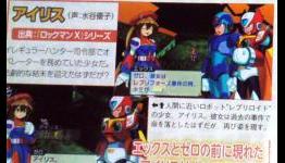 [News] Iris Bypasses Death, now in Project X Zone – Twinfinite