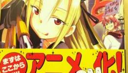 Denpa Kyōshi Manga to be Animated