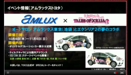 Tales of Xillia 2: Re-use Your Old Costumes, Madoka Collab, Cars And More!