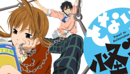 Crunchyroll Adds “My Little Monster” (Tonari No Kaibutsu-kun) Anime to Fall Lineup