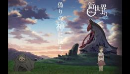 Metanorn’s First Impressions: Shin Sekai Yori