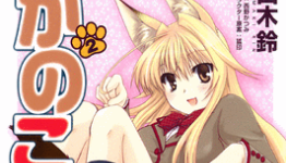 Seven Seas Licenses Kanokon Romantic Comedy Manga