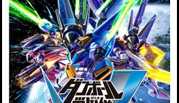 Danball Senki W Japanese Trophy List